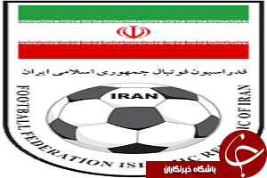 حضور دستیاران کی روش در فدراسیون فوتبال
