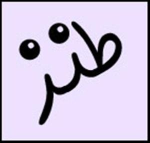 طنزپردازان مطرح كشور در محفل طنز گرد هم می‌آیند