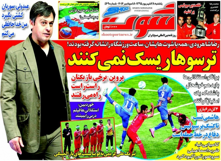 روزنامه های ورزشی 28 شهریور