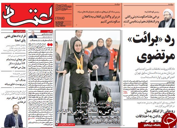 تصاویر صفحه نخست روزنامه&zwnj;های 28 شهریورماه