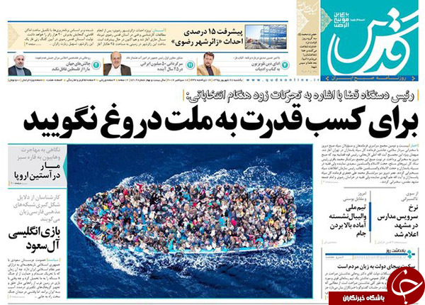 تصاویر صفحه نخست روزنامه&zwnj;های 28 شهریورماه