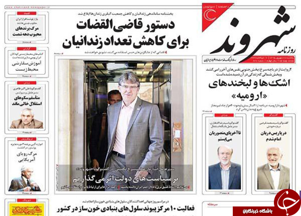 تصاویر صفحه نخست روزنامه&zwnj;های 28 شهریورماه
