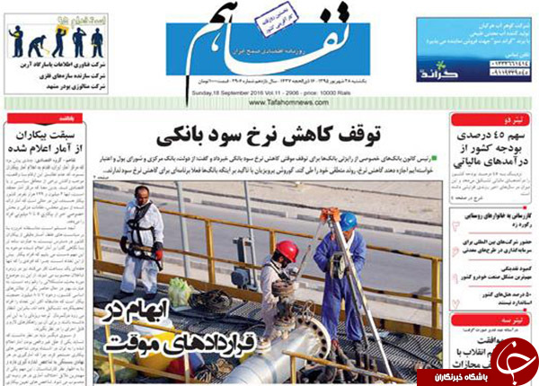 تصاویر صفحه نخست روزنامه&zwnj;های 28 شهریورماه