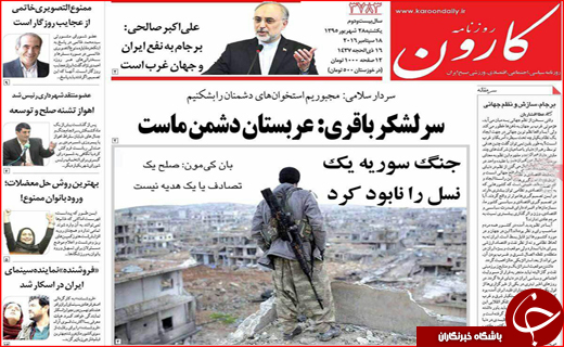صفحه نخست روزنامه&zwnj;های استان&zwnj;ها یکشنبه 28 شهریور ماه