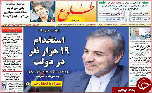 صفحه نخست روزنامه&zwnj;های استان&zwnj;ها یکشنبه 28 شهریور ماه