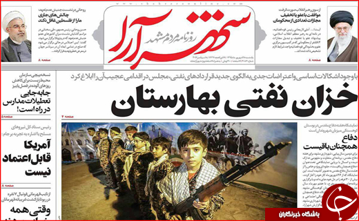 صفحه نخست روزنامه&zwnj;های استان&zwnj;ها یکشنبه 28 شهریور ماه