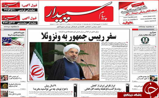 صفحه نخست روزنامه&zwnj;های استان&zwnj;ها یکشنبه 28 شهریور ماه