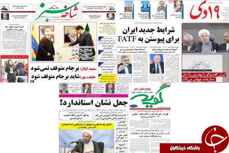 صفحه نخست روزنامه های استان قم یکشنبه 95/6/28