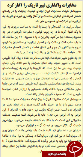 روزنامه ها