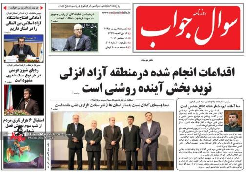 صفحه نخست روزنامه های امروز