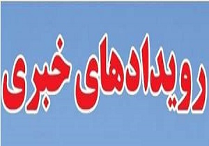 استفاده از ظرفیت احزاب و گروه های سیاسی