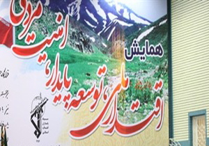 اولین همایش سراسری امنیت، اقتدار، پیشرفت در دانشگاه امام حسین(ع) برگزار می‌شود