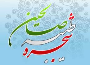 برگزاری هفتگی جلسات حلقه صالحین در شرکت گاز خراسان جنوبی