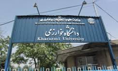 اختصاص خوابگاه به دانشجویان رتبه برتر دانشگاه خوارزمی