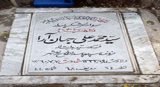 محمد جهان&zwnj;آرا؛ فاتحی که فتح خود را ندید