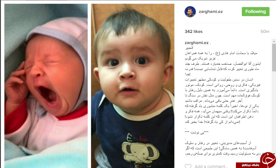 نحوه صحیح رفتار با کودک در اینستاگرام ضرغامی/آثار درست تربیت کودک از نگاه ضرغامی+اینستاپست