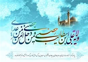 برگزاری همایش بزرگ غدیر در لرستان
