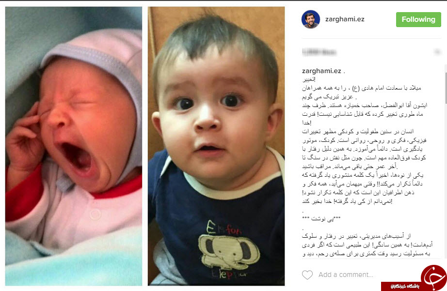 اینستاگردی