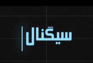 از کشف بد افزار جدید برای سیستم عامل اندروید تا هشتگ نذر-شادی برای لبخند کودکان محروم و عزادار شدن کاروان منا در ریو  + فیلم