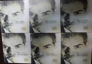 13 عنوان كتاب با محوریت استاد شهریار رونمایی شد