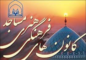 آغاز ثبت نام گروه های جهادی کانون های مساجد فارس