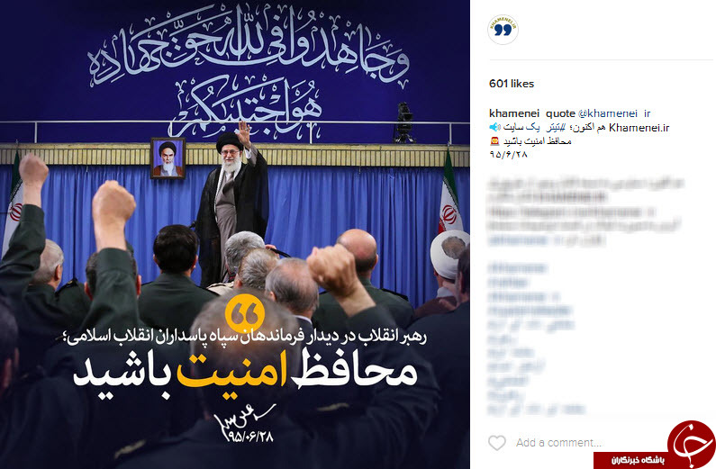 پیام مهم رهبر انقلاب برای سپاهیان