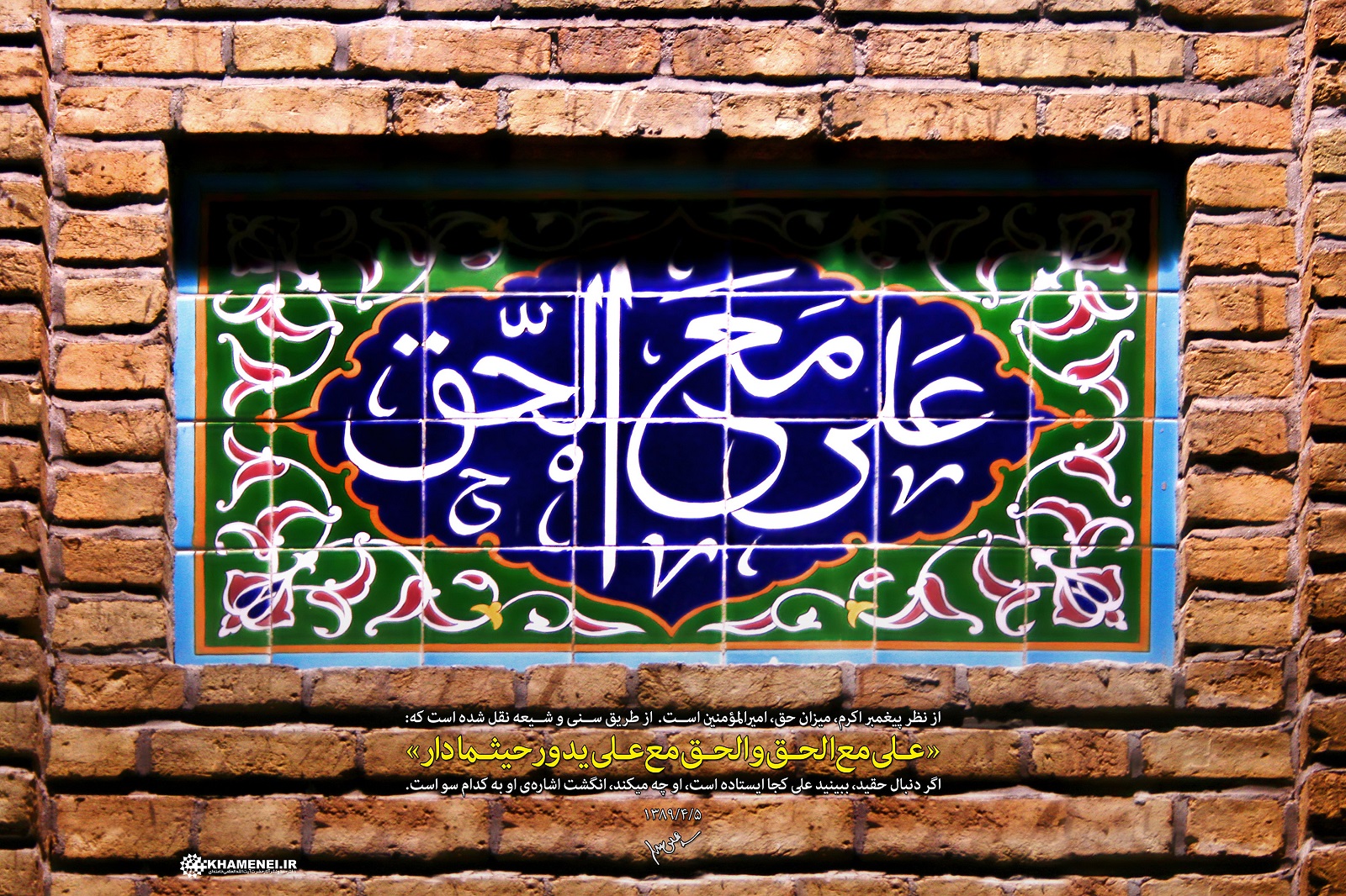 زیباترین والپیپرها به مناسبت دهه ولایت و امامت