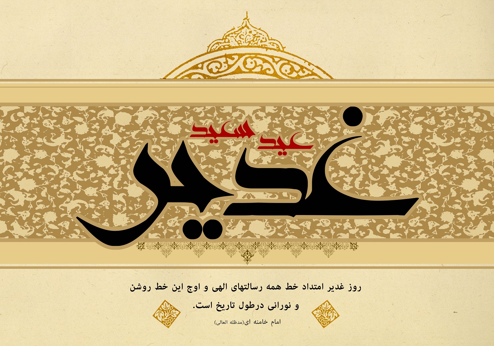 زیباترین والپیپرها به مناسبت دهه ولایت و امامت