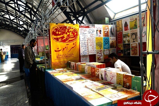افتتاح نمایشگاه کتاب در ارومیه + تصاویر