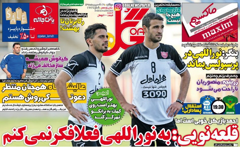 روزنامه های ورزشی 29 شهریور