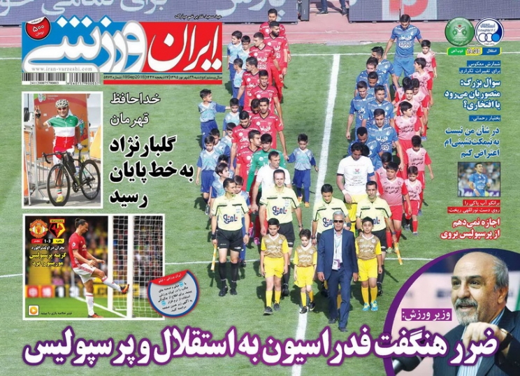 روزنامه های ورزشی 29 شهریور