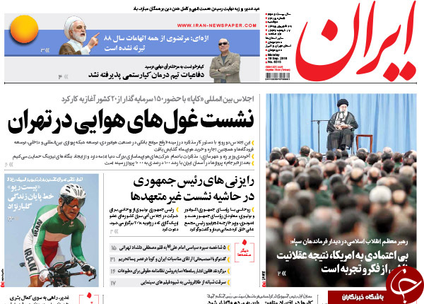 از پولسازی آسمان ایران تا پایان ایرانگردی احمدی&zwnj;نژاد!