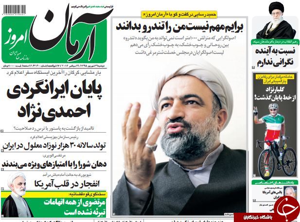 از پولسازی آسمان ایران تا پایان ایرانگردی احمدی&zwnj;نژاد!