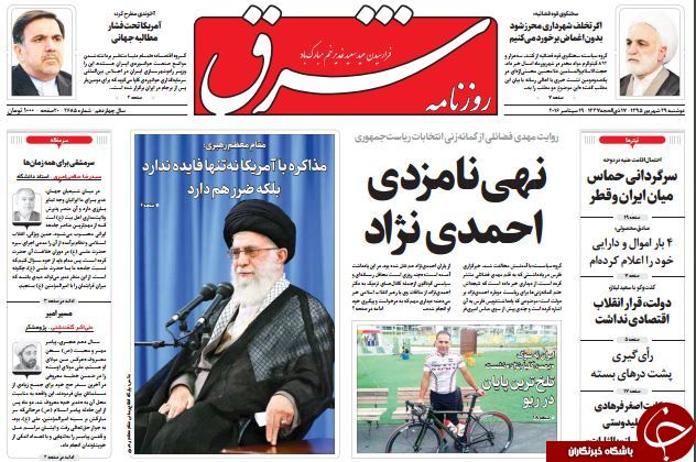 از پولسازی آسمان ایران تا پایان ایرانگردی احمدی&zwnj;نژاد!