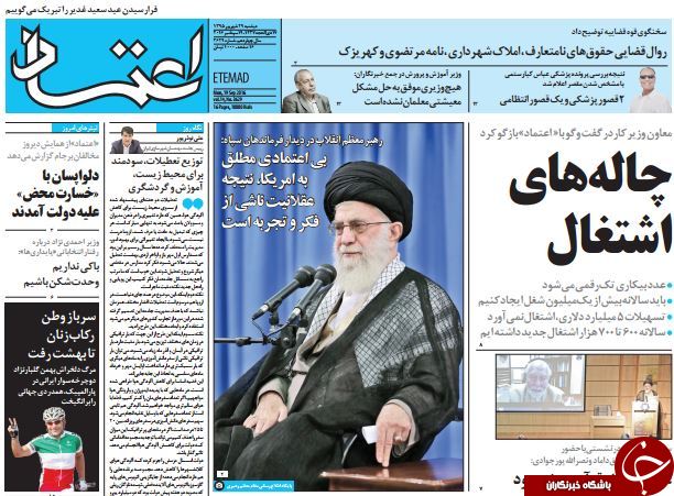 از پولسازی آسمان ایران تا پایان ایرانگردی احمدی&zwnj;نژاد!