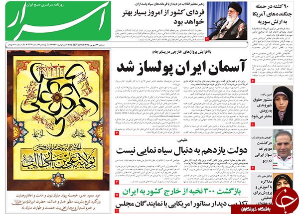 از پولسازی آسمان ایران تا پایان ایرانگردی احمدی&zwnj;نژاد!