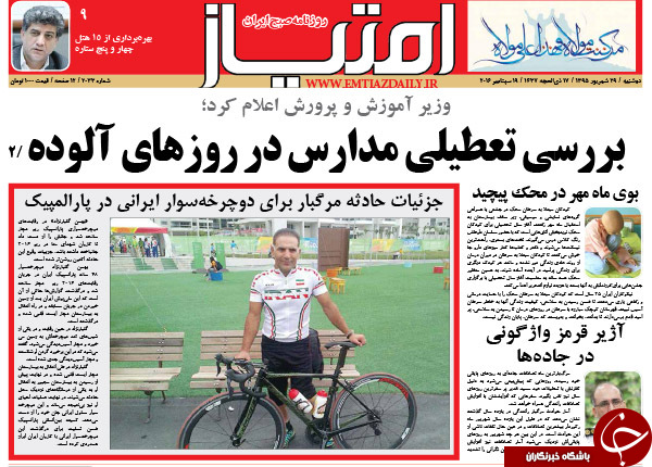 از پولسازی آسمان ایران تا پایان ایرانگردی احمدی&zwnj;نژاد!