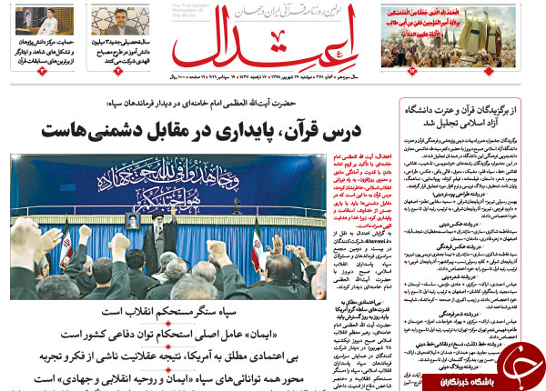 از پولسازی آسمان ایران تا پایان ایرانگردی احمدی&zwnj;نژاد!