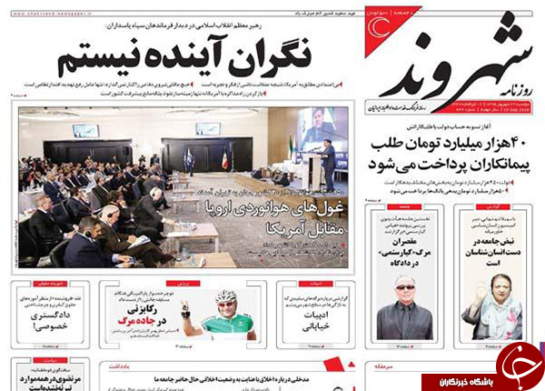 از پولسازی آسمان ایران تا پایان ایرانگردی احمدی&zwnj;نژاد!