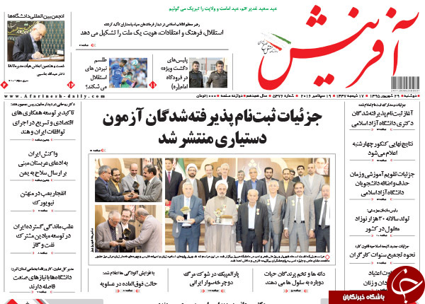از پولسازی آسمان ایران تا پایان ایرانگردی احمدی&zwnj;نژاد!