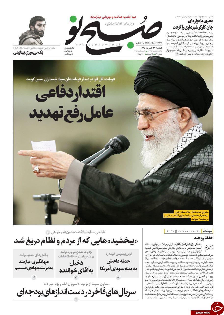 از پولسازی آسمان ایران تا پایان ایرانگردی احمدی&zwnj;نژاد!