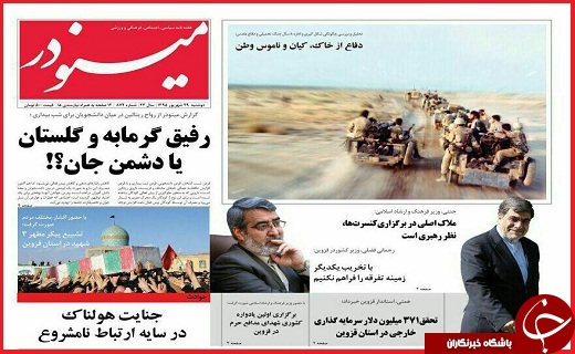 صفحه نخست روزنامه استان قزوین دوشنبه 29شهریور