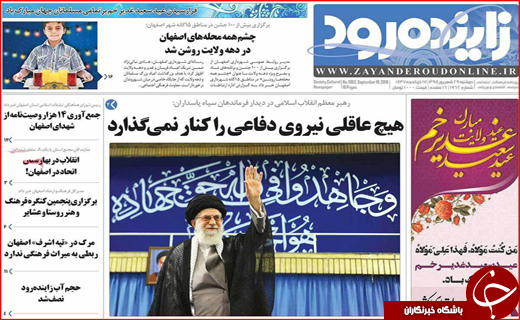 صفحه نخست روزنامه&zwnj;های استان&zwnj;ها دوشنبه 29 شهریور ماه
