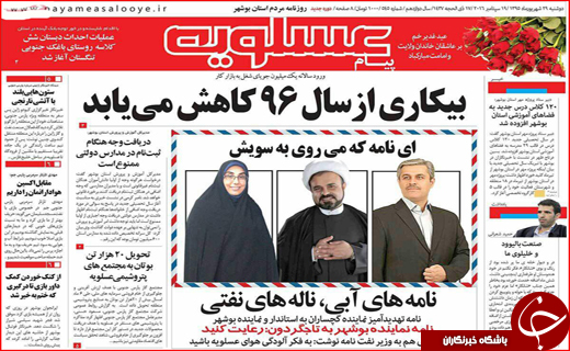 صفحه نخست روزنامه&zwnj;های استان&zwnj;ها دوشنبه 29 شهریور ماه