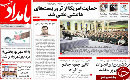 صفحه نخست روزنامه&zwnj;های استان&zwnj;ها دوشنبه 29 شهریور ماه