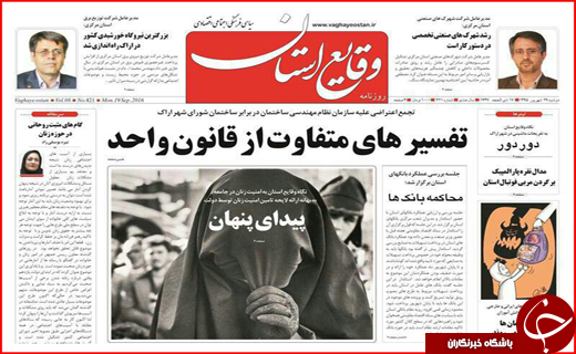 صفحه نخست روزنامه&zwnj;های استان&zwnj;ها دوشنبه 29 شهریور ماه