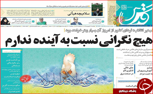 صفحه نخست روزنامه&zwnj;های استان&zwnj;ها دوشنبه 29 شهریور ماه