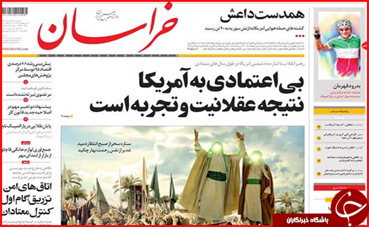 صفحه نخست روزنامه&zwnj;های استان&zwnj;ها دوشنبه 29 شهریور ماه