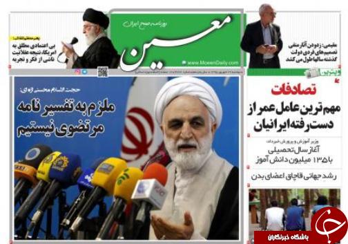 صفحه نخست روزنامه های امروز
