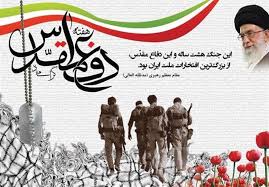 همدان، میزبان همایش ملی عملیات&zwnj;های غرورآفرین نیروی هوایی دفاع مقدس